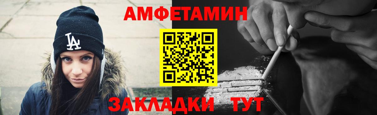 АМФЕТАМИН  Амфетамин Premium  Вход с VPN  Великие Луки 