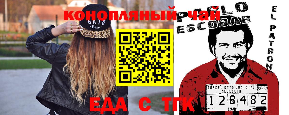 Великие Луки  Cannafood конопля  Вход с VPN 