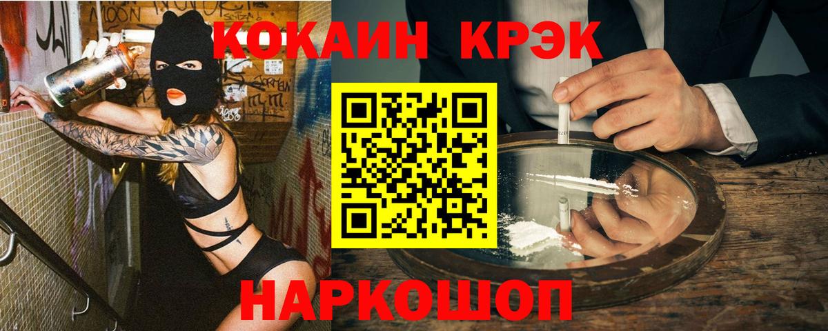 Cocaine FishScale Великие Луки