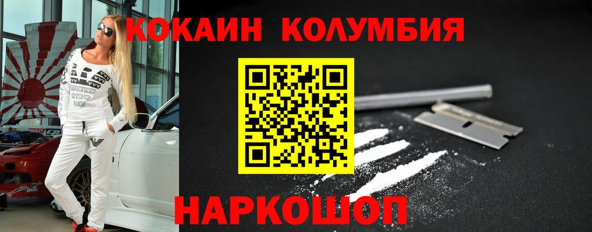 КОКАИН Fish Scale  КОКАИН Перу  КОКАИН  Великие Луки  Вход с VPN 