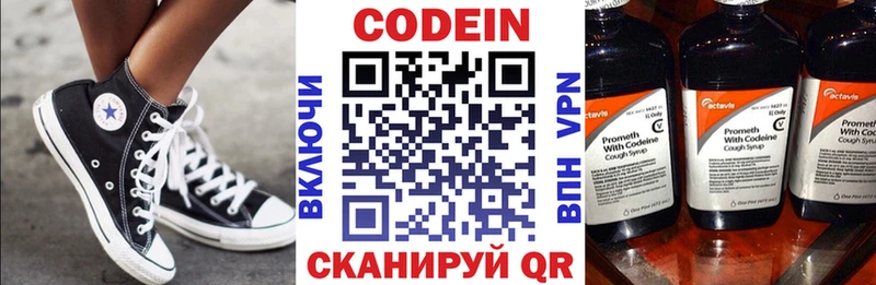 Кодеиновый сироп Lean напиток Lean (лин)  blacksprut как зайти  Великие Луки  купить наркоту 