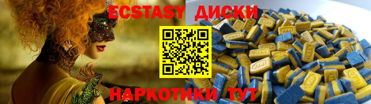 ЭКСТАЗИ MDMA  Вход с VPN  Великие Луки 