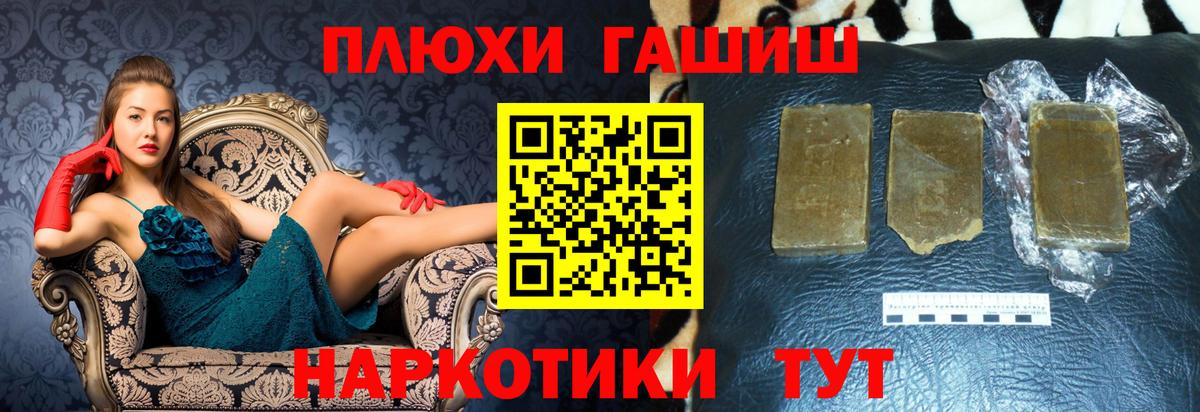 ГАШ 40% ТГК Великие Луки