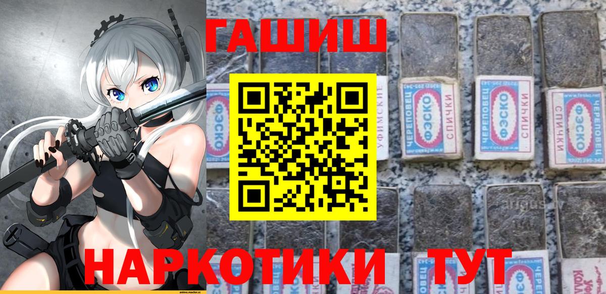 ГАШИШ Изолятор  Великие Луки  ГАШ индика сатива 