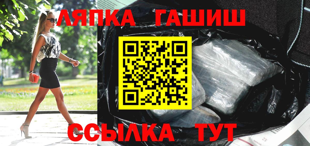 купить   ГАШ ice o lator  ГАШ убойный  Вход с VPN  Великие Луки 