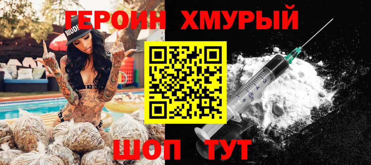 Героин афганец Великие Луки