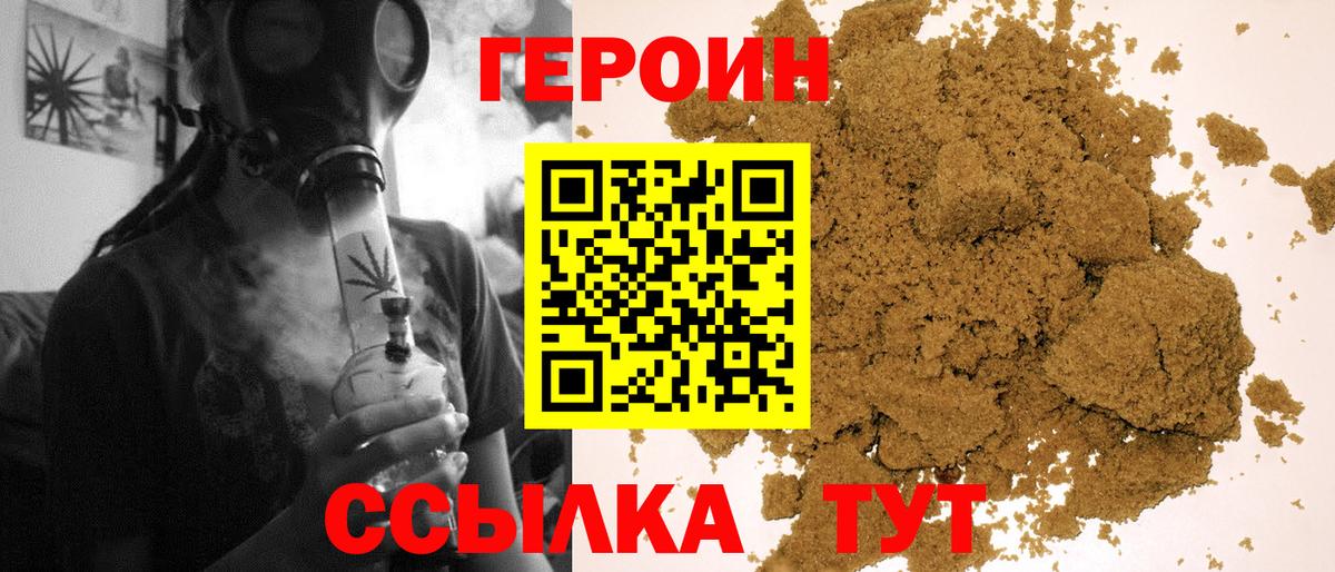 ГЕРОИН  Вход с VPN  Великие Луки  Героин Афган 