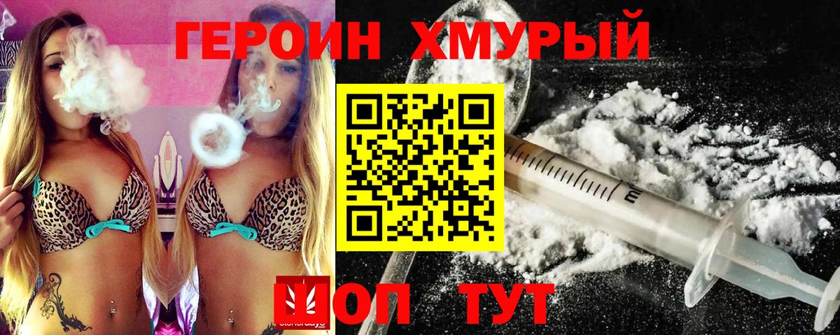 ГЕРОИН  Великие Луки  Героин афганец 