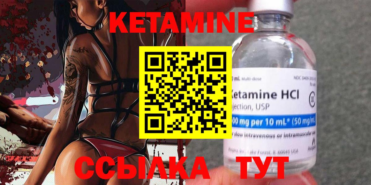 площадка клад  КЕТАМИН ketamine  Великие Луки  КЕТАМИН ketamine 