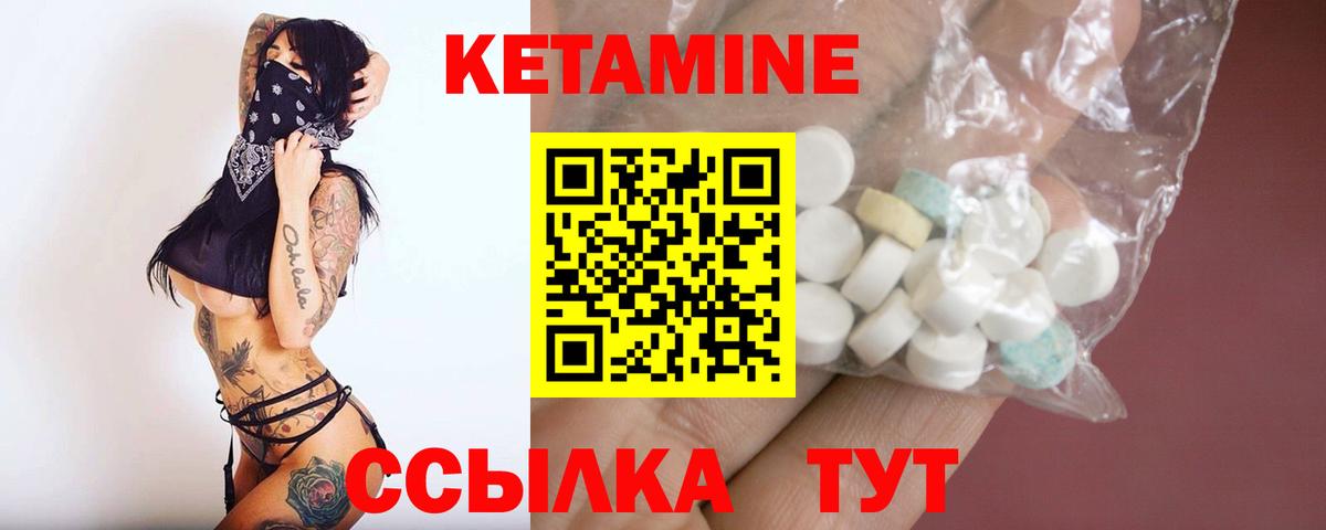 КЕТАМИН ketamine  КЕТАМИН VHQ  Вход с VPN  Великие Луки 