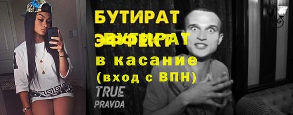 бутират Ростов