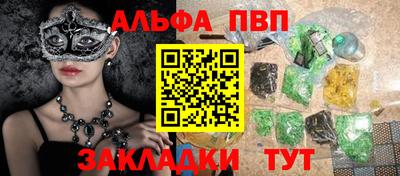 амф Апшеронск