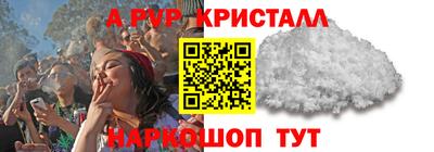 амф Апшеронск