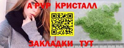 амф Апшеронск