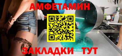 амф Апшеронск