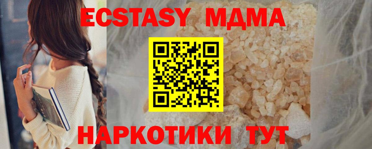 MDMA Molly Великие Луки