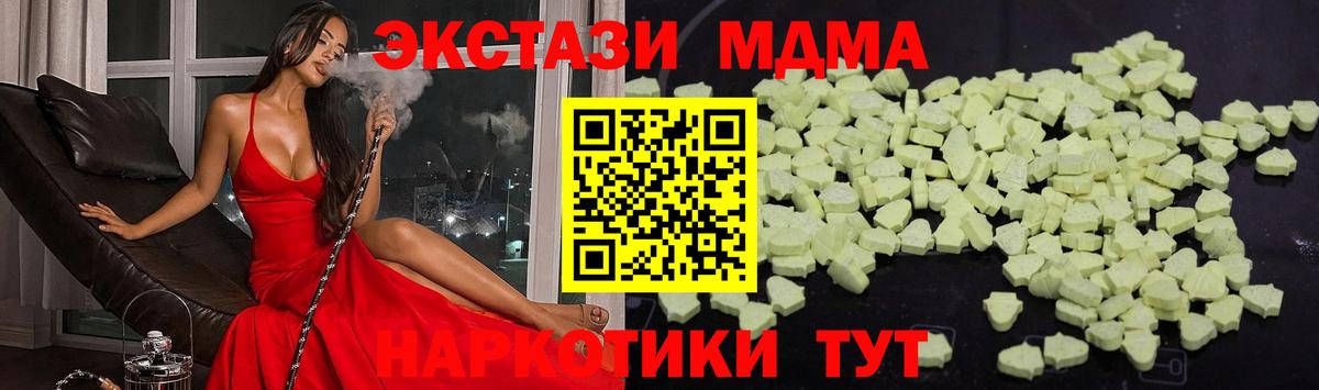 MDMA кристаллы  Вход с VPN  MDMA  Великие Луки 