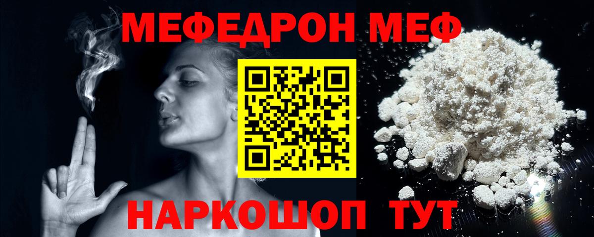 Мефедрон  Великие Луки
