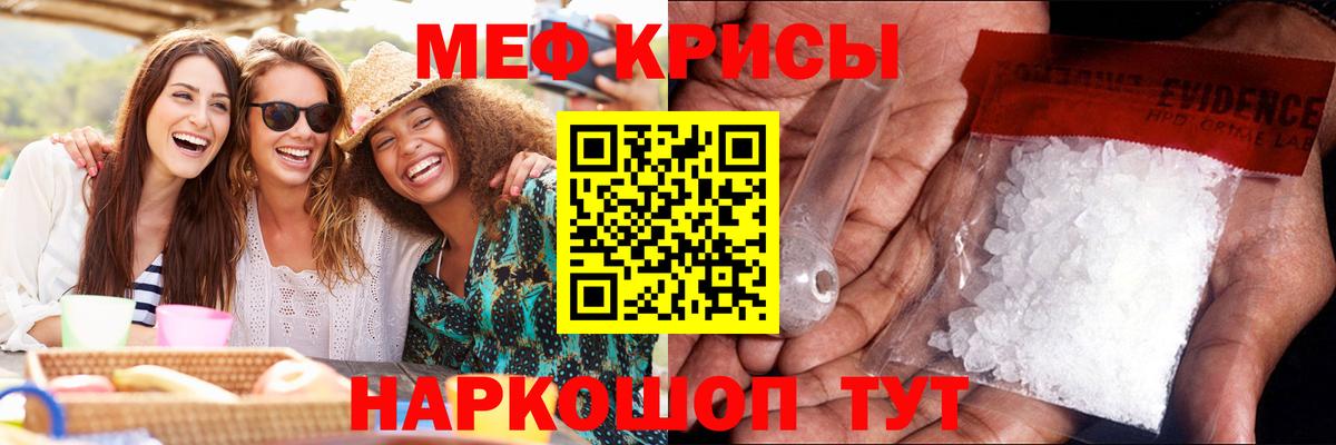 Меф кристаллы  Мефедрон mephedrone  Великие Луки  МЕФ  Вход с VPN  Меф 