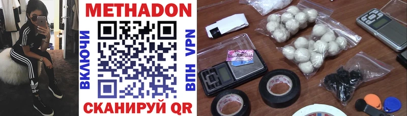 Метадон VHQ  цены наркотик  Великие Луки 