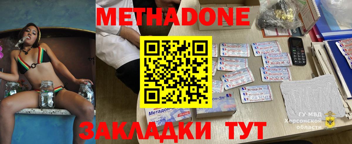 Метадон  Великие Луки  КОКАИН  Вход с VPN  ГАШ  МЕФ   Героин 
