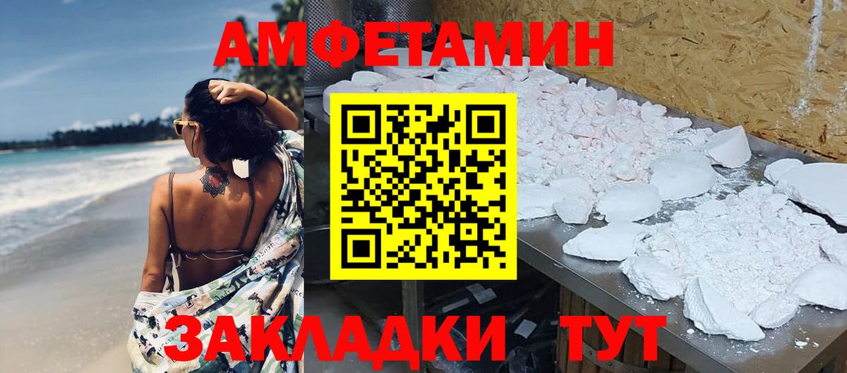 Великие Луки  Метамфетамин мет  Метамфетамин мет  Метамфетамин  Вход с VPN 