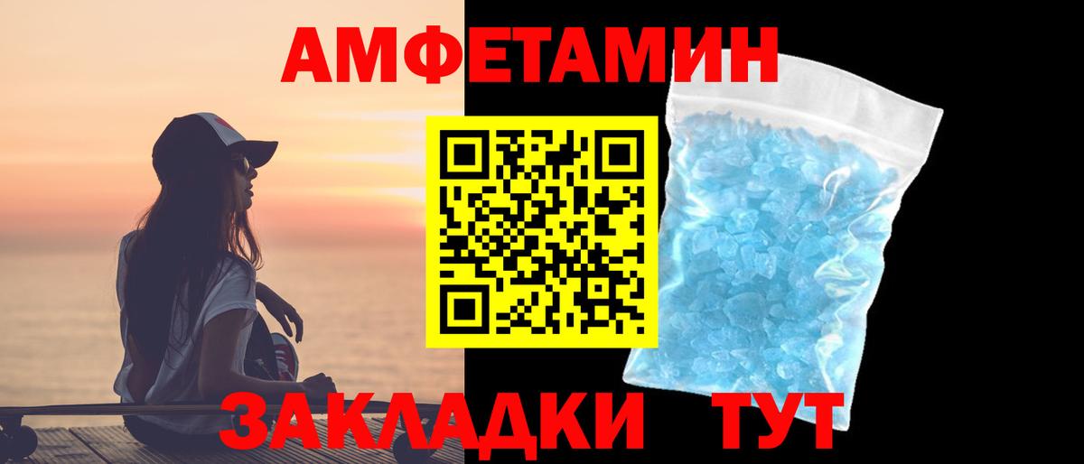 Первитин мет Великие Луки