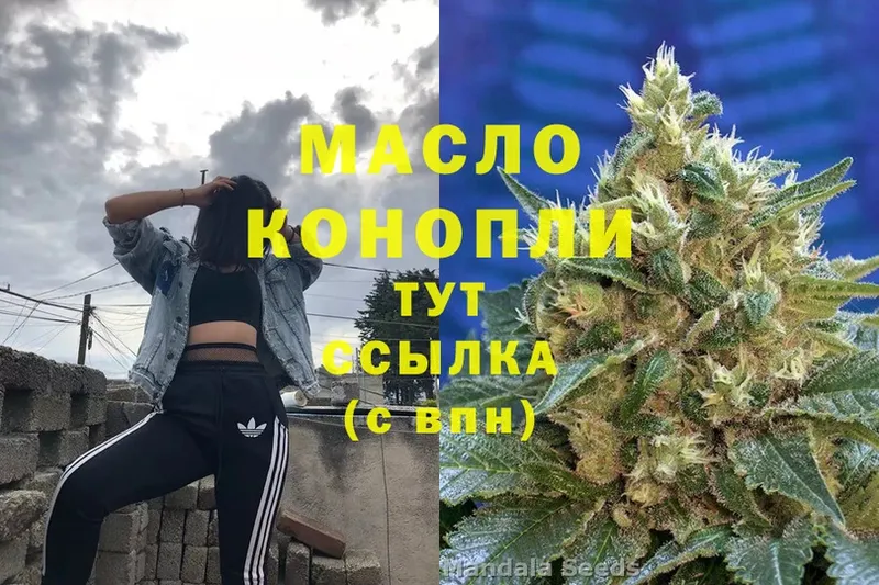 где купить наркоту  Великие Луки  Дистиллят ТГК THC oil 