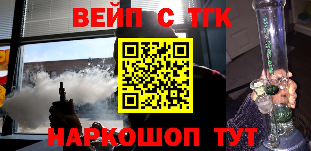Дистиллят ТГК Wax  Дистиллят ТГК концентрат  Великие Луки  Вход с VPN 